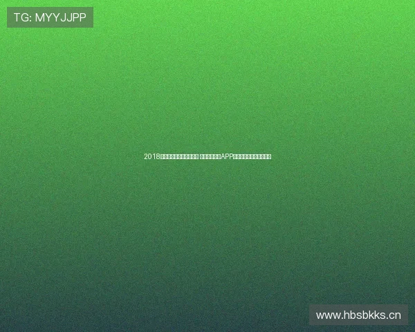 2018年足球赛事全程直播推荐 最全足球直播APP排行榜助你随时掌握赛况